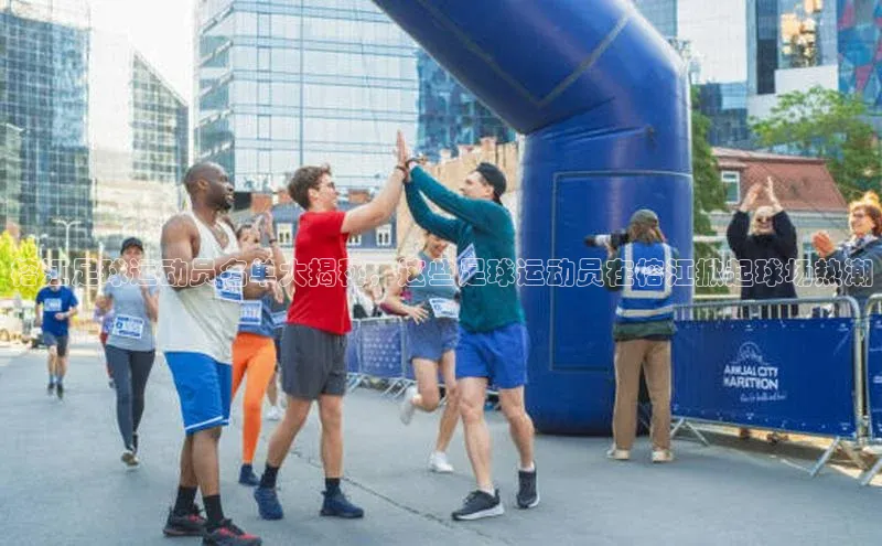 焦点平台的注册与登录地址小米榕江足球运动员名单大揭秘，这些足球运动员在榕江掀起球场热潮