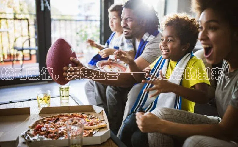 燃动激情，共赴盛会——欢迎您的到来！