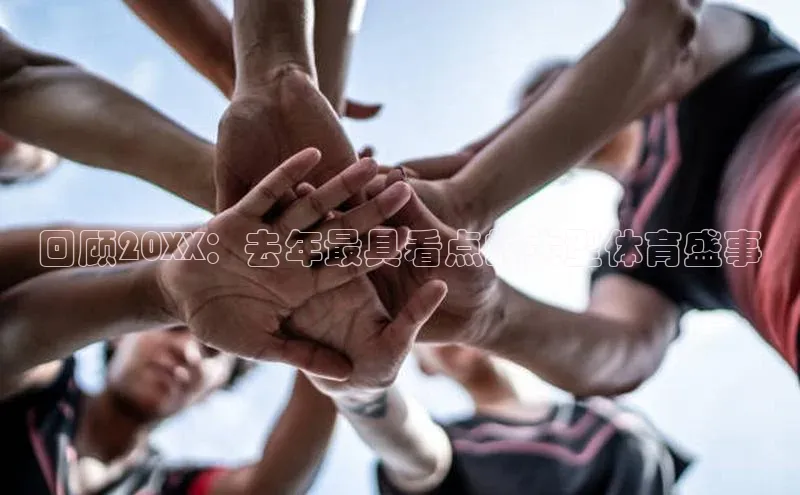 焦点娱乐账号注册入口官网