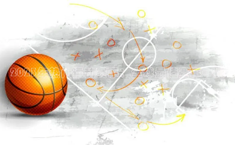 焦点娱乐平台注册账号