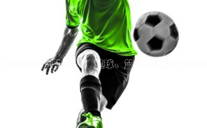 世界三大运动赛事：足球、篮球与网球的较量